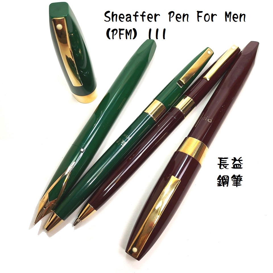Sheaffer Pen For Men PFM III 14K尖 美國 買鋼筆送原子筆【長益鋼筆】
