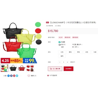 Longchamp Le Pliage Cuir 頂級小羊皮兩用包 短把折疊小型 水餃包 肩背包 S號