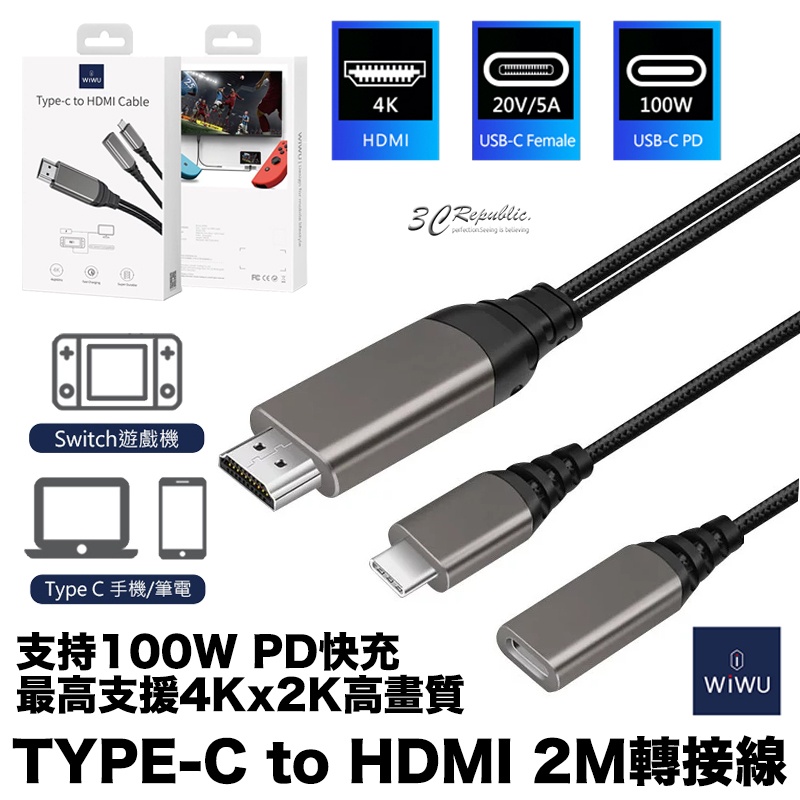 WIWU X10 PLUS HDMI TYPE-C 100w 4k PD 傳輸線 充電線 投影線 轉接線 200cm