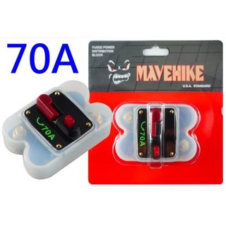 馬福駭客 MAVEHIKE 專業級 70A 無熔絲開關 高階保險絲座 手動斷電器