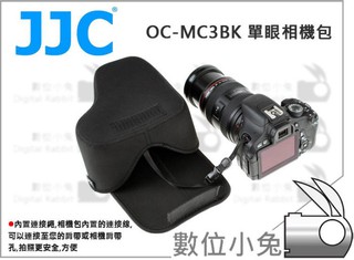數位小兔【JJC OC-MC3BK 單眼相機包 保護套】相機包 防撞包 防水 Canon Nikon 防震 防刮 內袋
