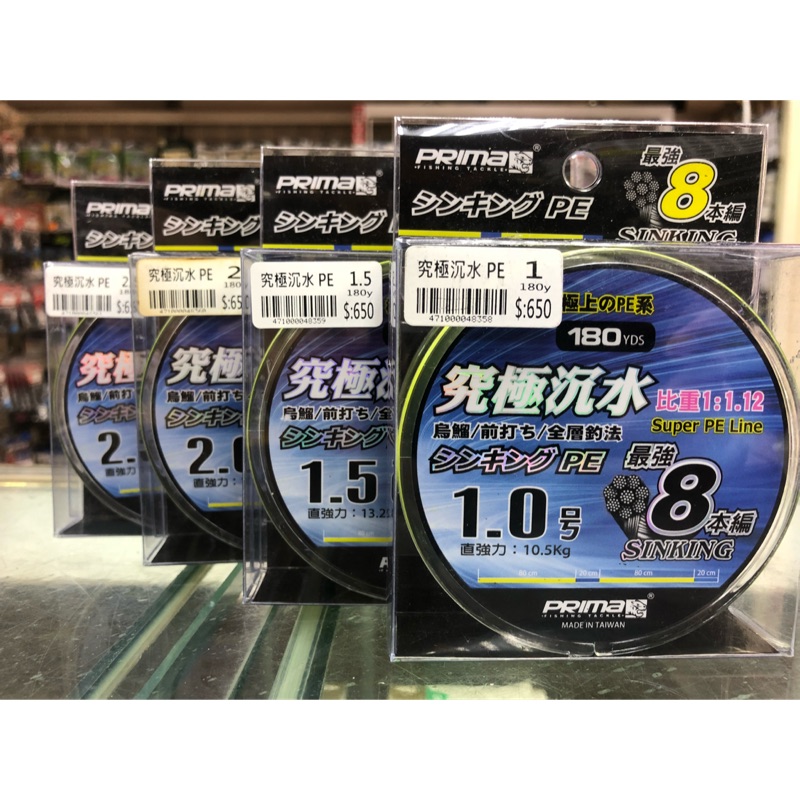 拓源釣具 Prima高比重pe線 蝦皮購物