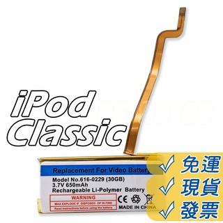 iPod Video 5代 電池 30GB iPod Classic 60GB 80GB 內建電池 電池 650mAh