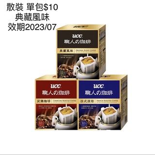 UCC 典藏風味 濾掛咖啡