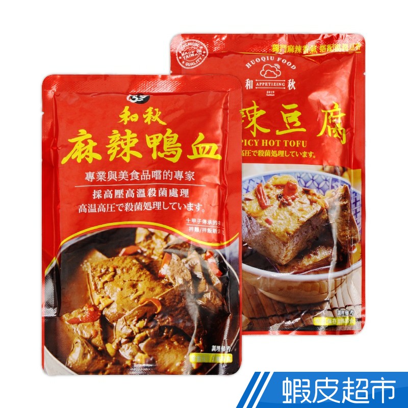 和秋 麻辣鴨血 麻辣豆腐 鴨血 料理包 即食料理 450g 蝦皮直送 現貨