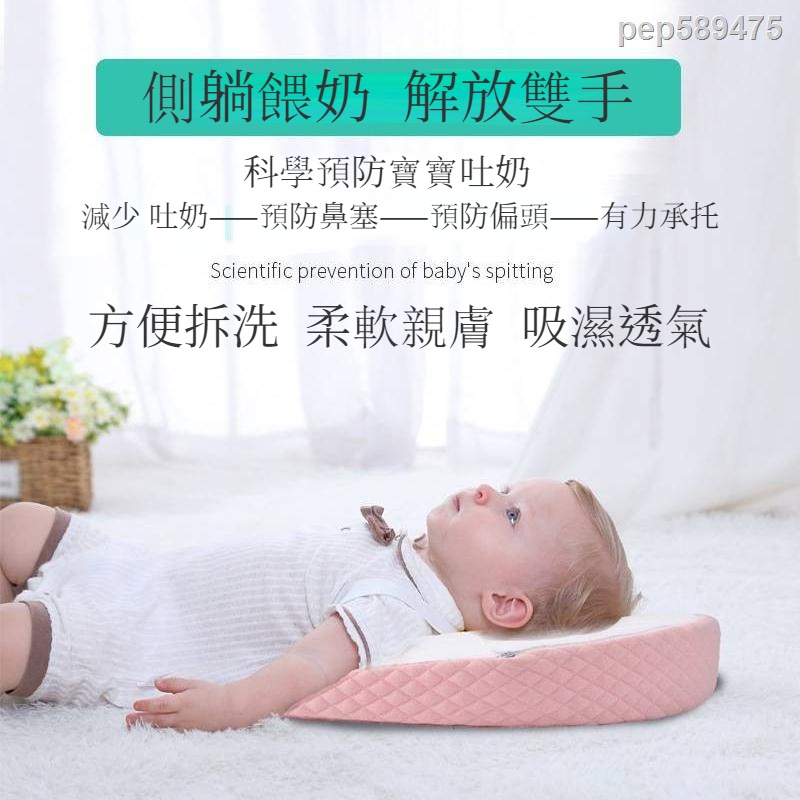 傾斜枕 防吐奶枕  防溢奶枕 嬰兒枕 嬰兒三角斜坡墊 餵奶斜坡枕 枕 枕頭