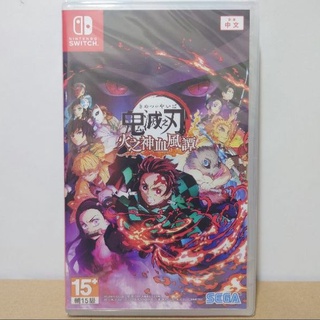 [全新現貨]NS Switch 鬼滅之刃 火之神血風譚 中文版 無限列車篇 灶門炭治郎
