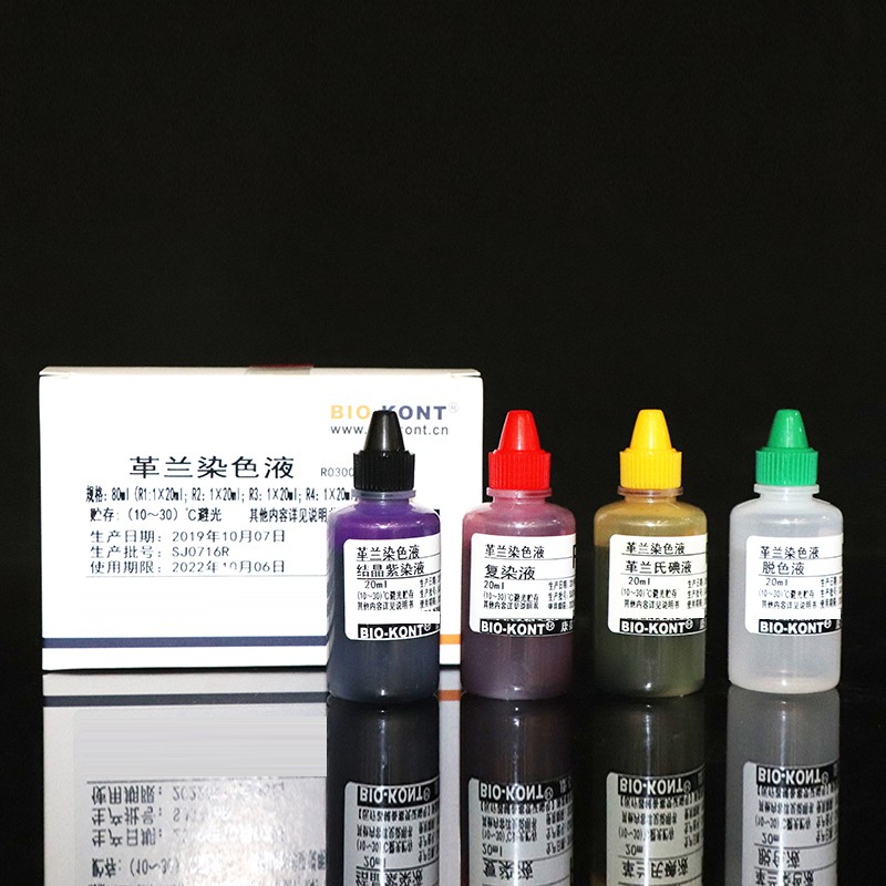 熱賣新品化學用品革蘭氏染色液試劑盒ml 4支4 2支10ml 杭州微生物化學工廠特價爆款 蝦皮購物