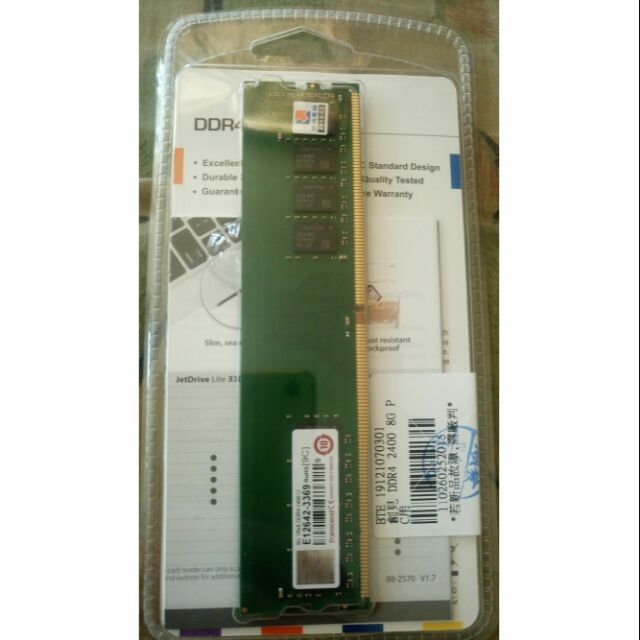 創見 DDR4 2400 8G