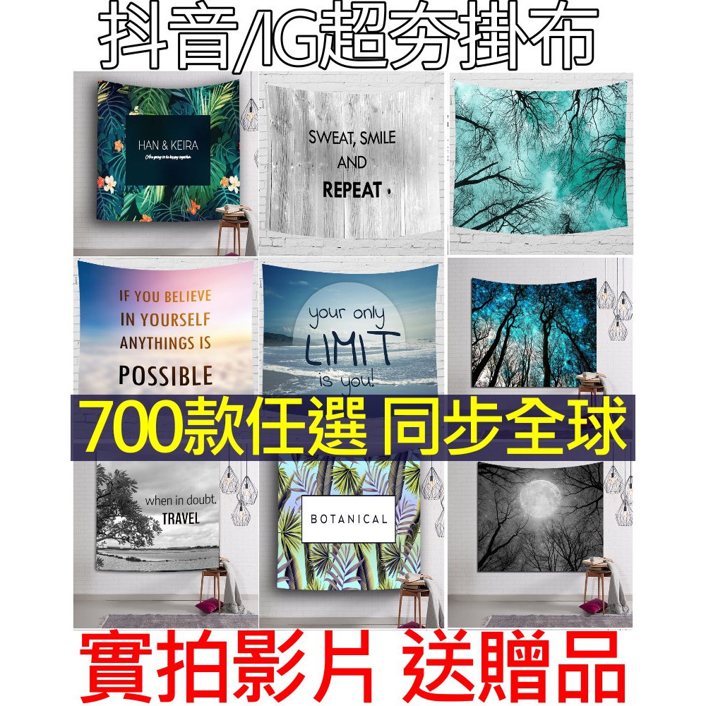 附發票 Ig掛布抖音掛布直播背景布拍照植物鳳梨掛布簡約北歐ins沙灘巾窗簾窗掛布窗飾掛毯沙發罩冥想瑜珈宿舍牆面led燈 蝦皮購物