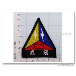 二王軍用品-陸軍裝甲503旅(漢威部隊)(由右到左)-11-4