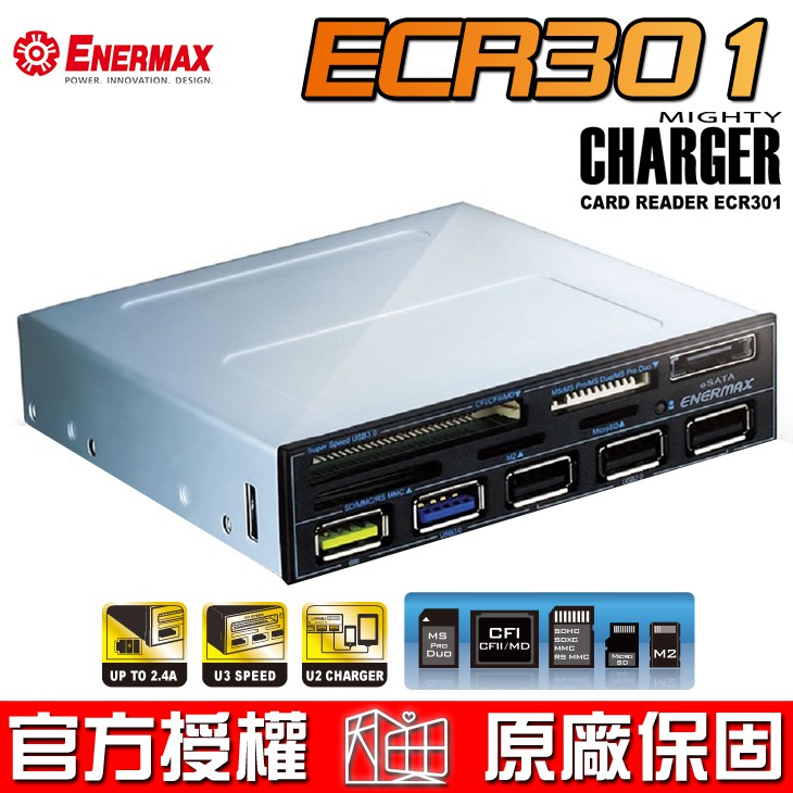 保銳 Enermax 安耐美 ECR301 全能讀卡機