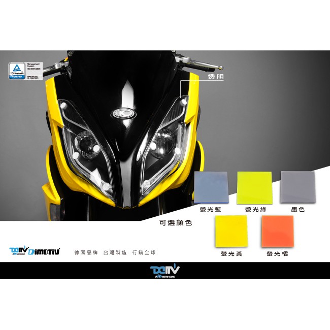 [MOTOBANK] KYMCO K-XCT 300 13-14 Downtown 350 15-16安全防護大燈護目鏡
