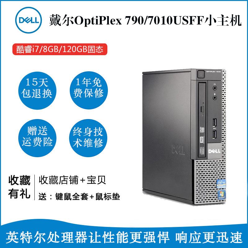 Dell 7010 Ptt討論與高評價商品 21年8月 飛比價格