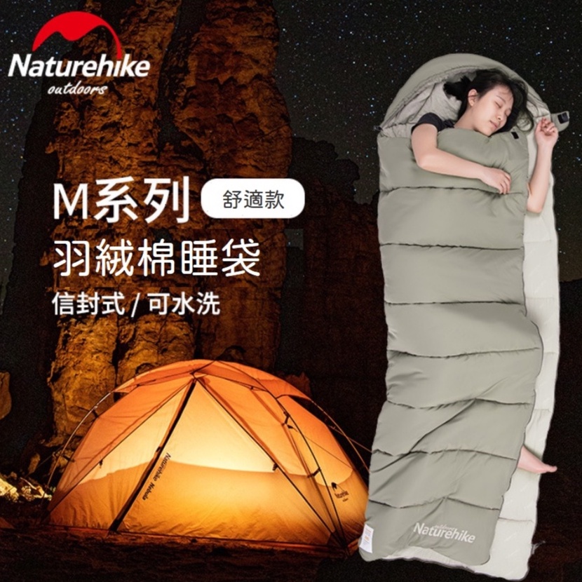 冬天保暖睡袋 Naturehike NH M400戶外羽絨棉睡袋 登山超輕大加碼 秋冬款成人睡袋野營露營 拼接雙睡袋