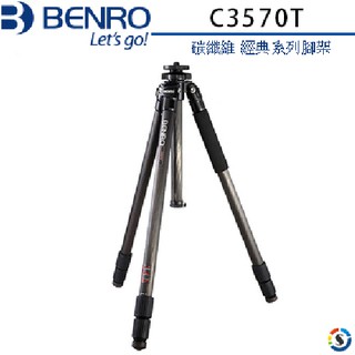 BENRO百諾 C3570T 百諾經典系列碳纖維腳架(勝興公司貨)