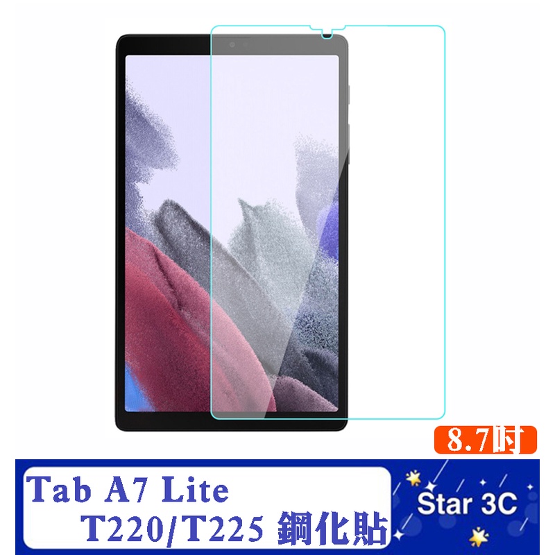 【鋼化玻璃貼】SAMSUNG Galaxy Tab A7 Lite 8.7吋 T220/T225 鋼化貼 疏油疏水抗指紋