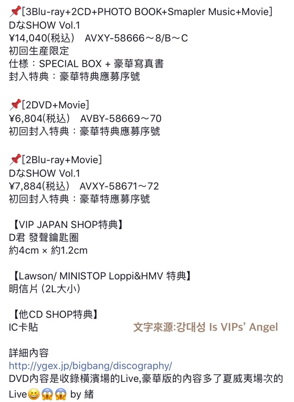 BIGBANG 大聲姜大聲D-LITE DなSHOW Vol.1 DVD | 蝦皮購物