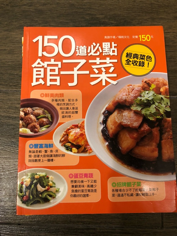 餅乾麵早餐電鍋食譜快樂廚房 蝦皮購物