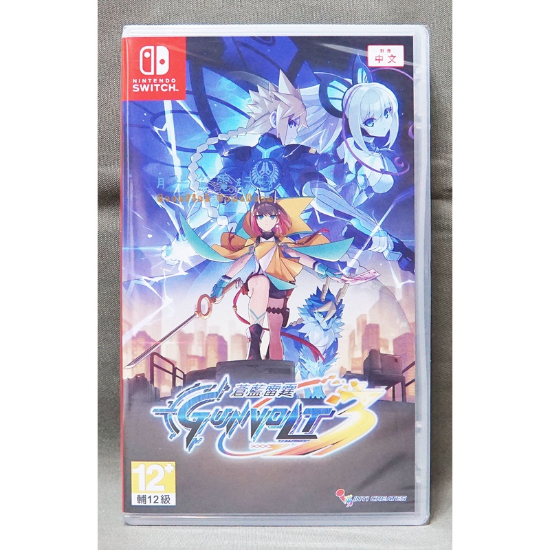 月光魚】全新現貨 中文版 一般版 附預約特典 Switch 蒼藍雷霆 GUNVOLT 3 鎖環 中文代理版 NS