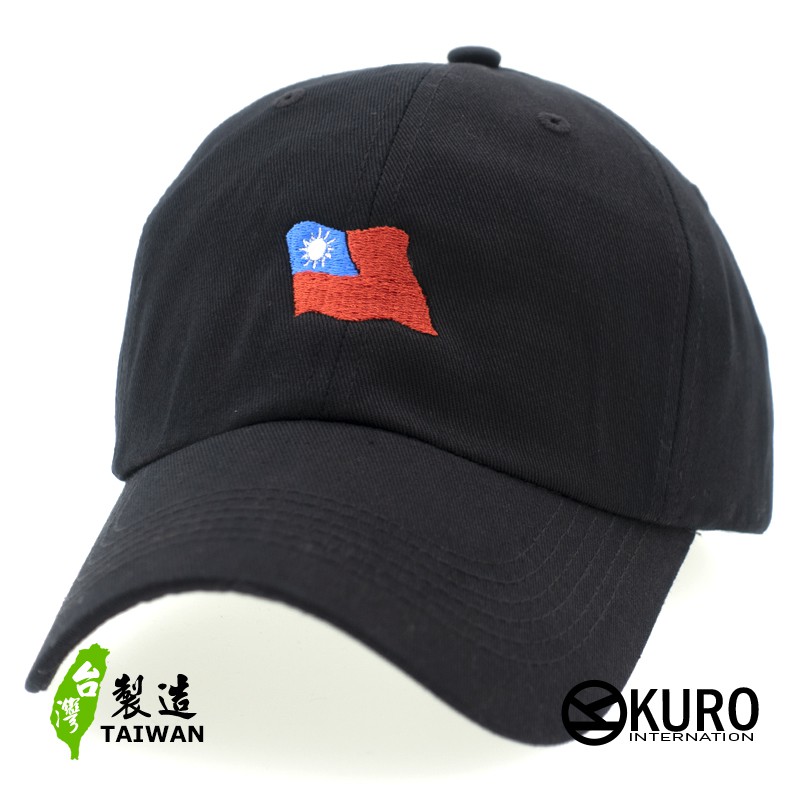 KURO-SHOP 中華民國國旗(飄揚版)老帽 棒球帽 布帽(可客製化電繡)