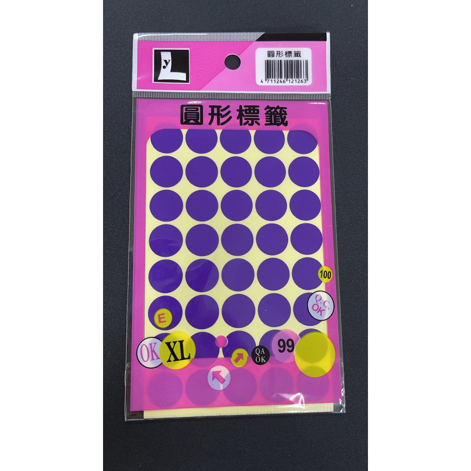 圓形標籤 貼紙 台灣製品質保證 圓形標籤貼 直徑 Φ12mm/直徑Φ8mm 顏色隨機 BD20 C-2