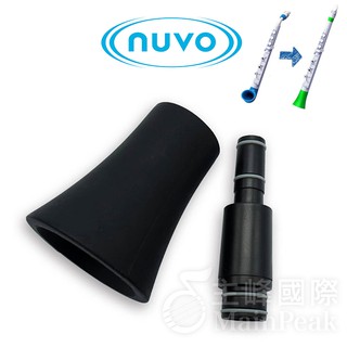 【公司貨】英國 NUVO J-SAX JSAX 塑膠 薩克斯風 直管 配件 直管套件 全黑色