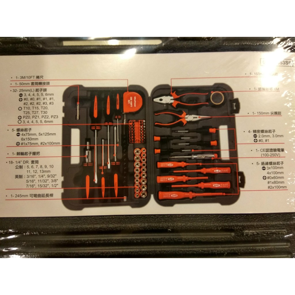 Up 72件電工用起子鉗子組工具包工具組居家修繕包工具箱起子工具組 蝦皮購物