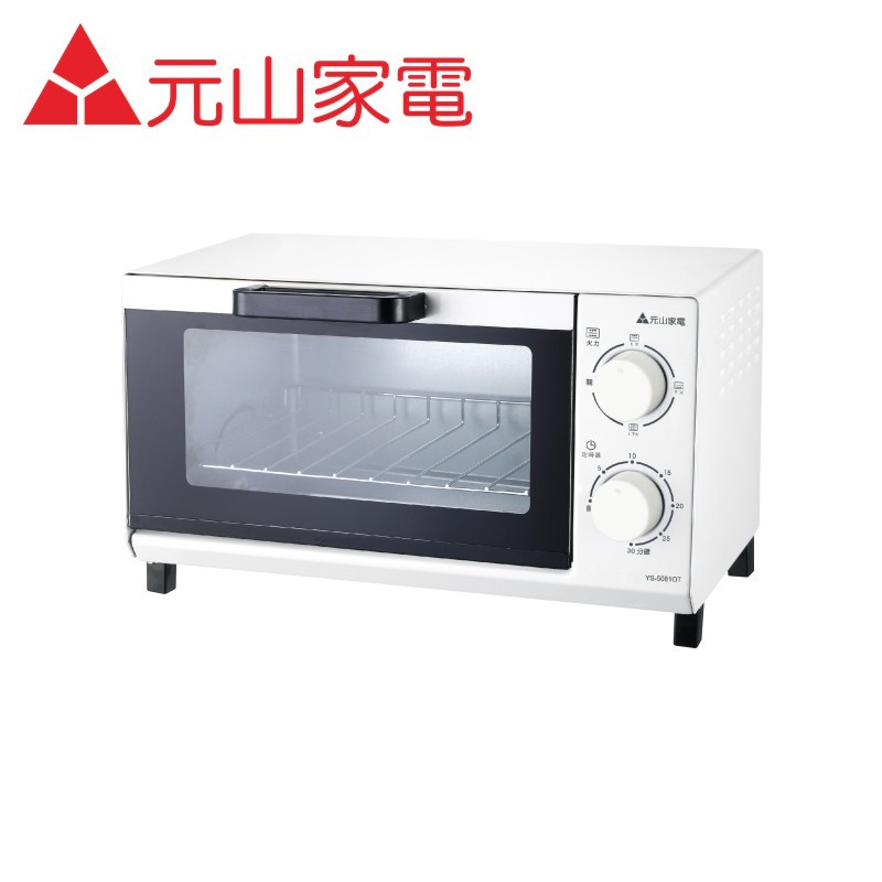★菱角家電趣☆ 元山科技 ( YS-5081OT ) 8公升 多功能定時電烤箱