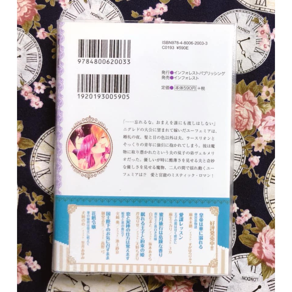 二手日本tl 乙女小說月と太陽に抱かれてジュリエット文庫上主沙夜ユカ 蝦皮購物