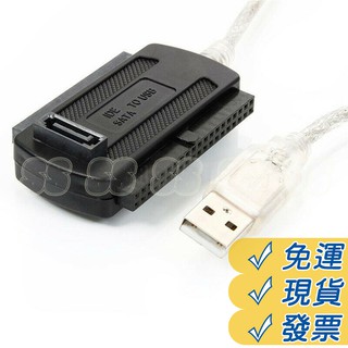 USB 轉 IDE SATA 轉接線 硬碟轉換線 USB 轉 IDE SATA 線 硬碟轉接線 燒錄機 電腦 筆電 配件