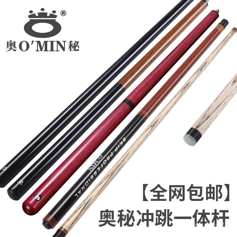 台球桿的價格推薦 21年6月 比價比個夠biggo