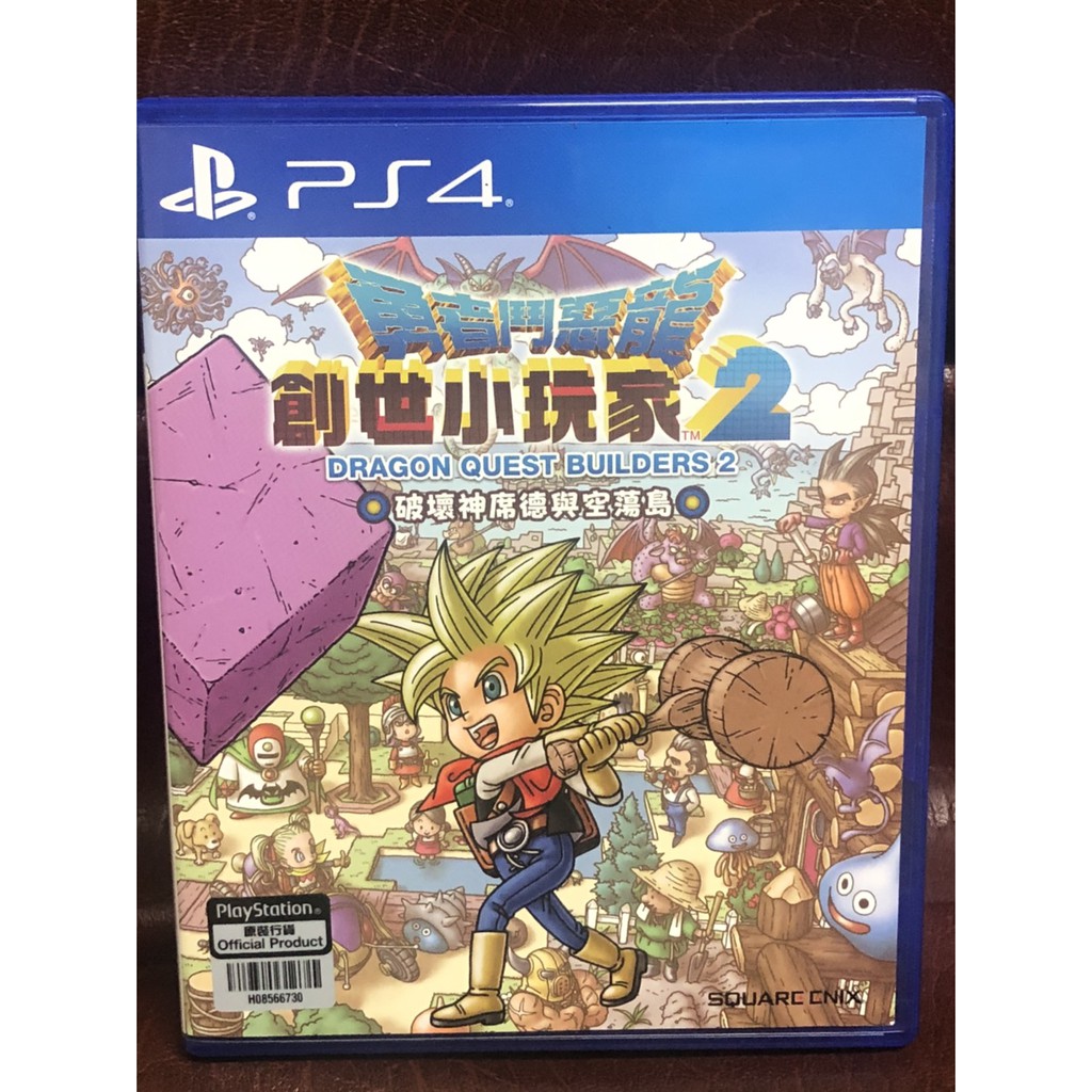 勇者鬥惡龍 創世小玩家 2 破壞神席德與空蕩島 繁體中文版  PS4 遊戲 二手