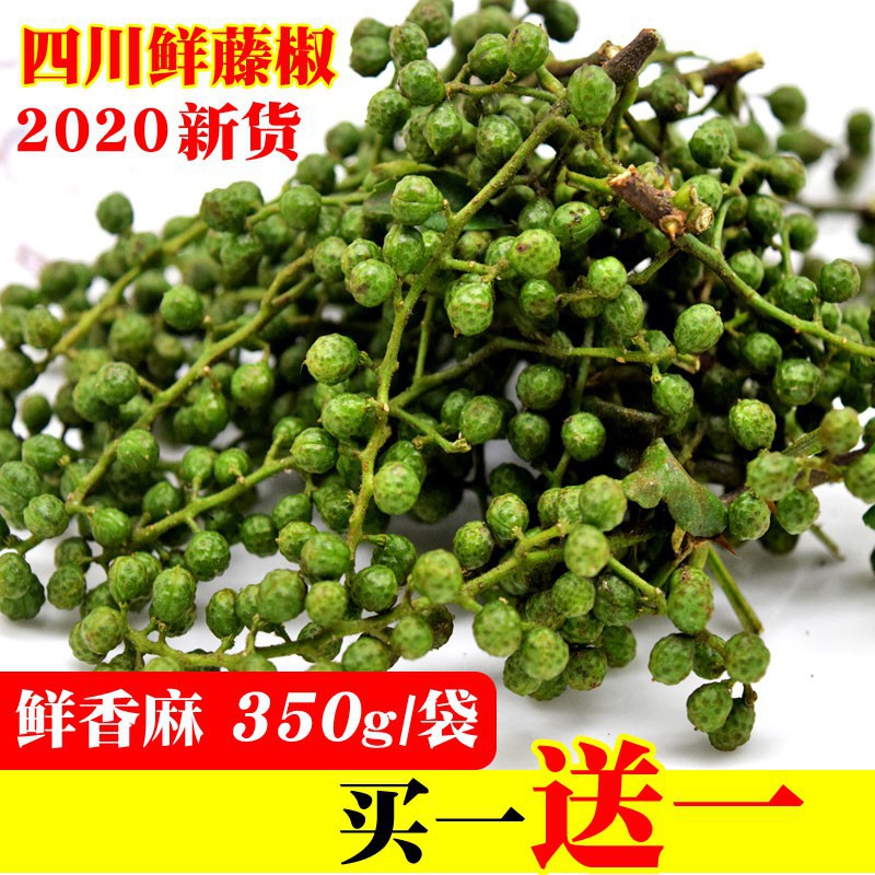 新鮮青花椒的價格推薦 21年6月 比價比個夠biggo