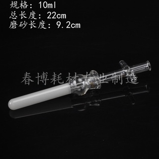 ♥❤玻璃勻漿器 10ml 組織研磨器 可開票