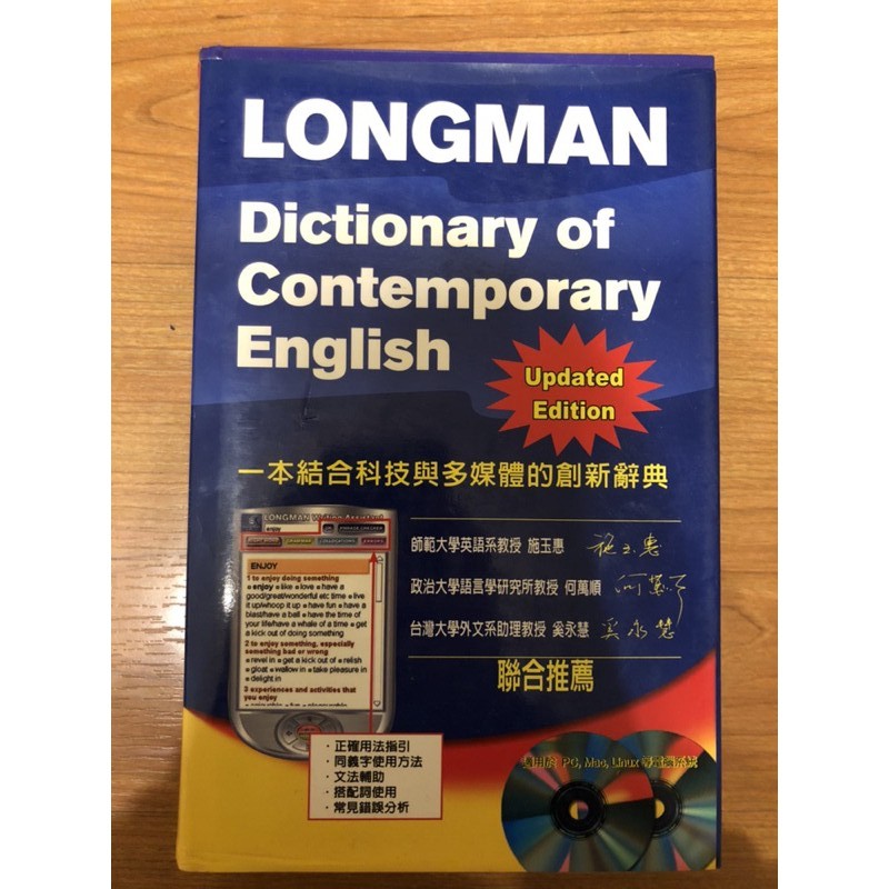 Longman Dictionary Of Contemporary English 蝦皮購物