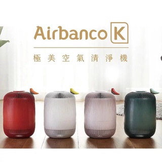 韓國進口 Airbanco K 鳥籠空氣清淨機 送富貴鳥擴香器 台灣公司貨