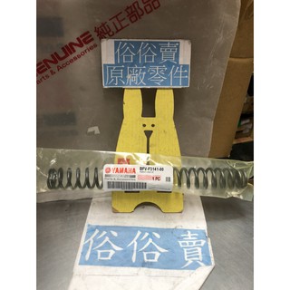 俗俗賣YAMAHA山葉原廠 前叉彈簧 六代 新勁戰 125 避震器彈簧 料號：BFV-F3141-00