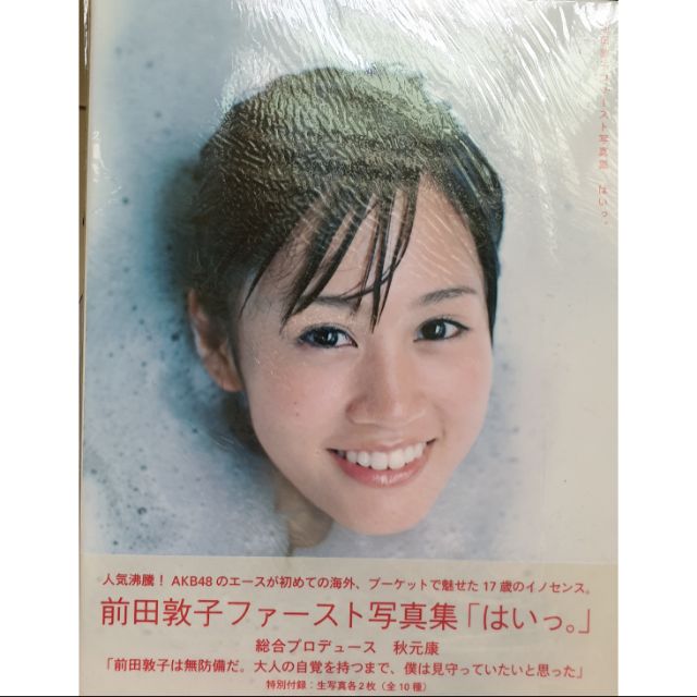 Akb48前田敦子寫真 蝦皮購物