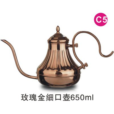 附發票~手沖壺 宮廷壺 650ml 不鏽鋼玫瑰金 同KALITA 900銅壺 同TIAMOHA8574造型 台灣正晃行