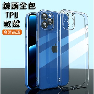 ((台灣發貨))iphone13/Pro/iphone13 Pro Max手機殼/手機保護殼/透明手機殼