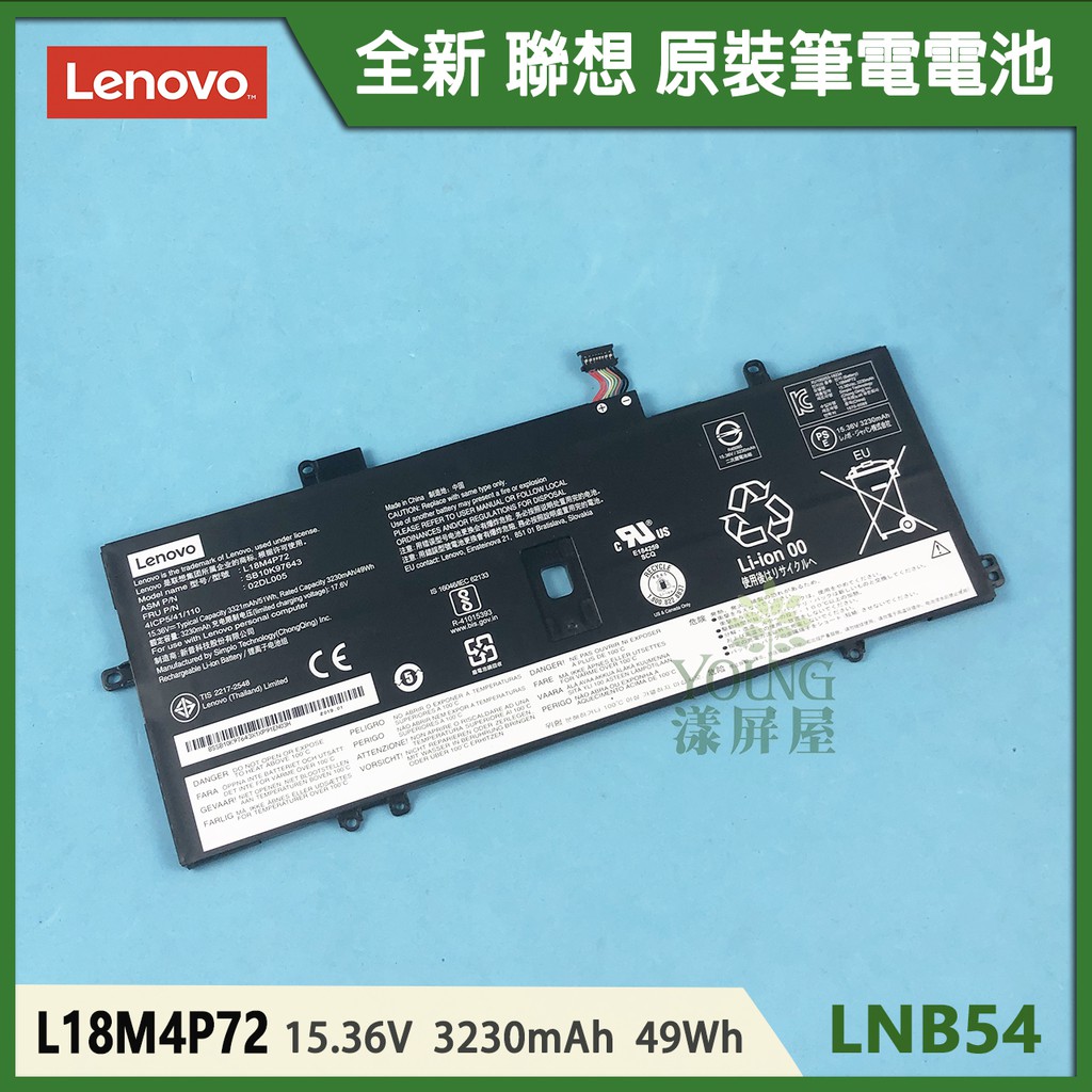 【漾屏屋】含稅 適用於 Lenovo 聯想 ThinkPad X1C 2019 L18M4P72 全新 筆電 電池