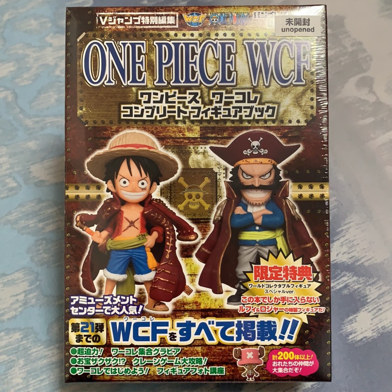 🇯🇵日空版 金證 航海王 海賊王 WCF 限定特典 特別編集 魯夫 羅傑