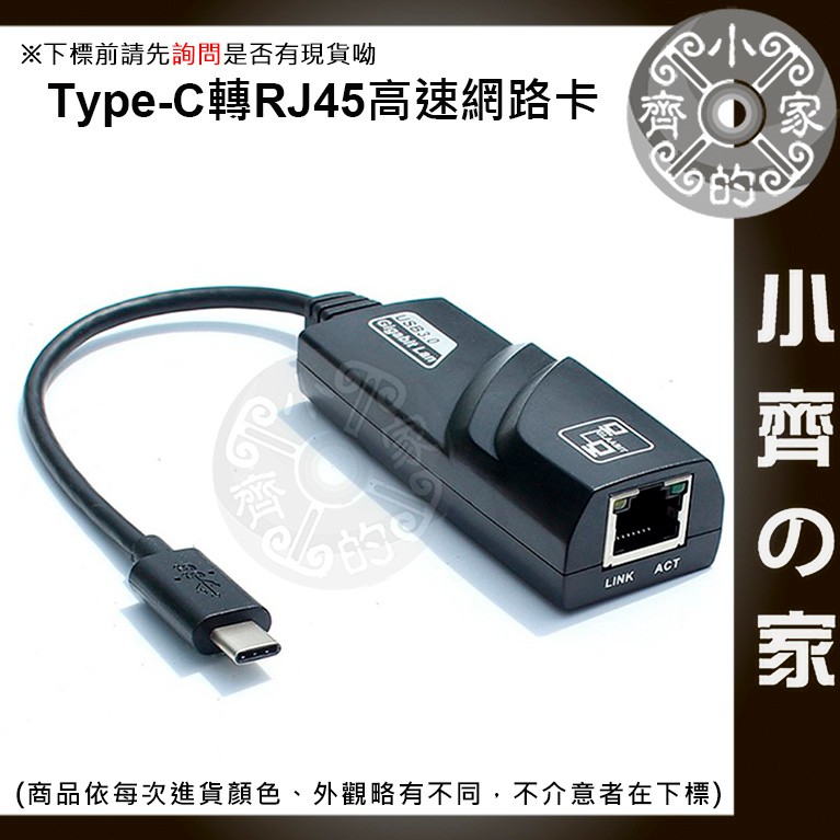 LAN-02 USB-C 3.1高速 1000M 千兆網路卡 筆電 USB 外接網卡 RJ45 有線網卡 小齊2