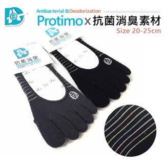 【BZF本之豐】20～25cm Protimo抗菌消臭超細挖空女五趾襪-條紋 (0243) 抗菌消臭 後跟防滑 超隱形
