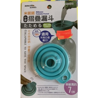折疊矽膠漏斗 伸縮漏斗