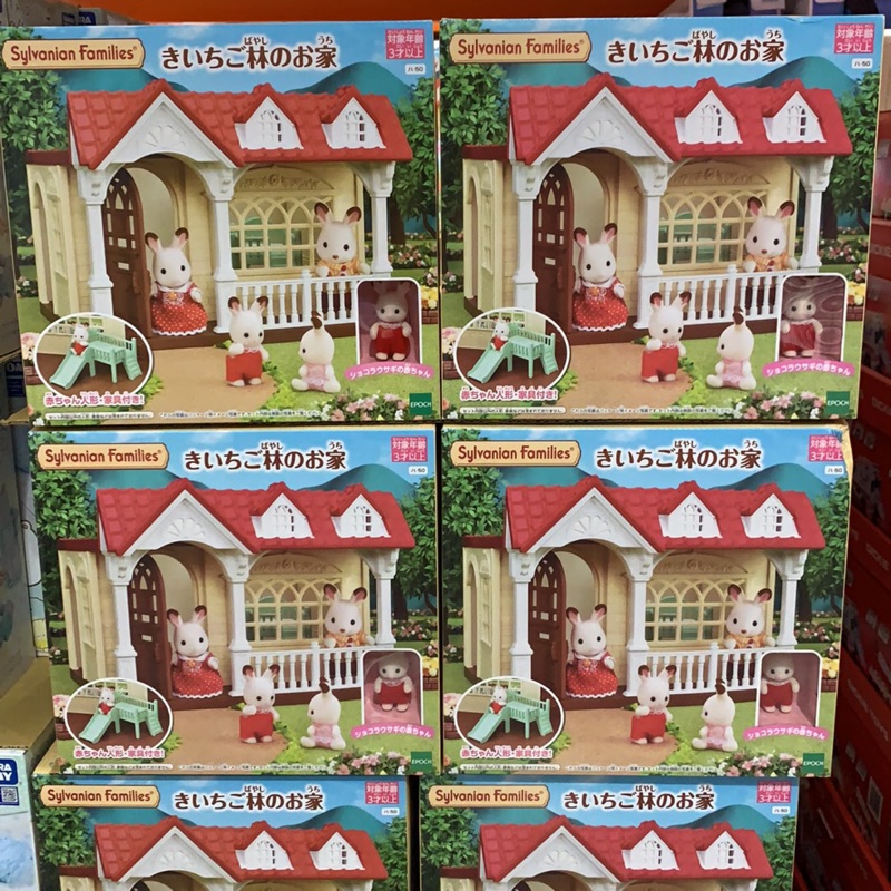 costco sylvanian families
