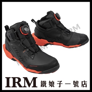 【鐵娘子一號店】日本 RS TAICHI RSS013 DRYMASTER 防水車鞋 防水車靴 打檔 防滑底 黑橘