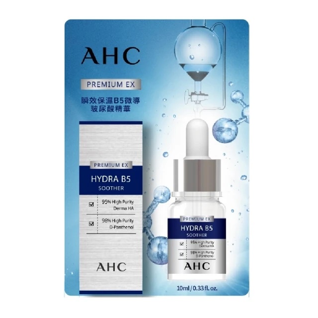 AHC瞬效保濕B5微導玻尿酸精華 10ML