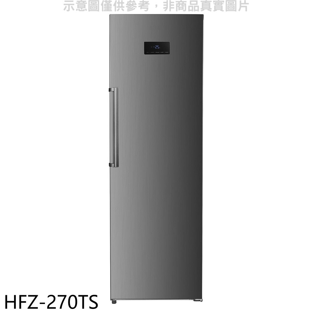 海爾270公升直立式無霜星空銀冷凍櫃HFZ-270TS (無安裝) 大型配送